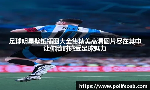 拓媒：杨瀚森面对艰难的对位但从未退缩，这对他算是一种胜利